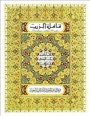 القافلة